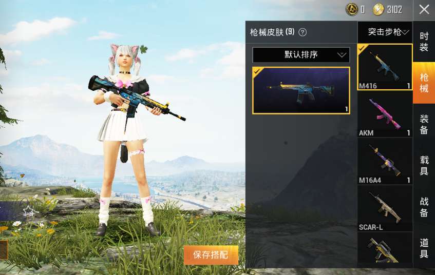 和平精英租号