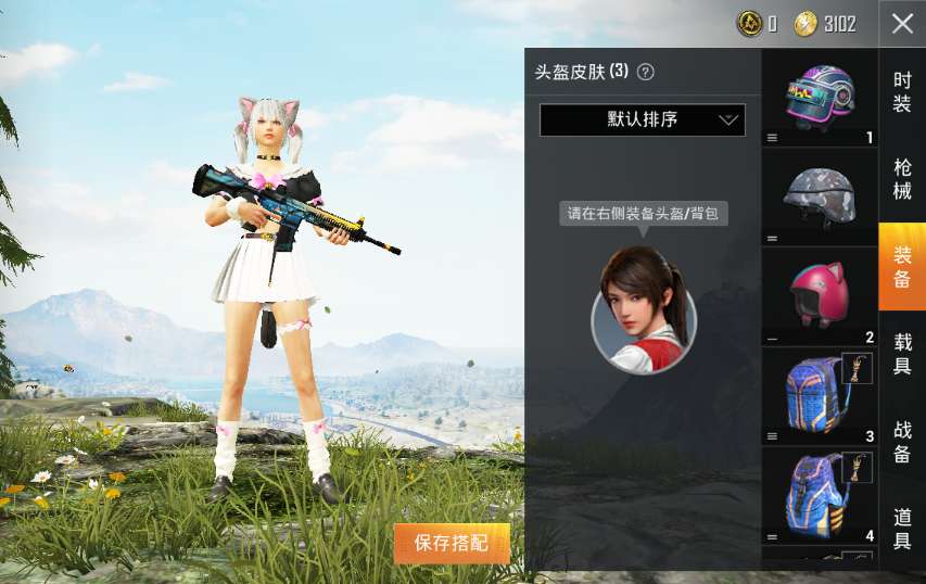 和平精英租号