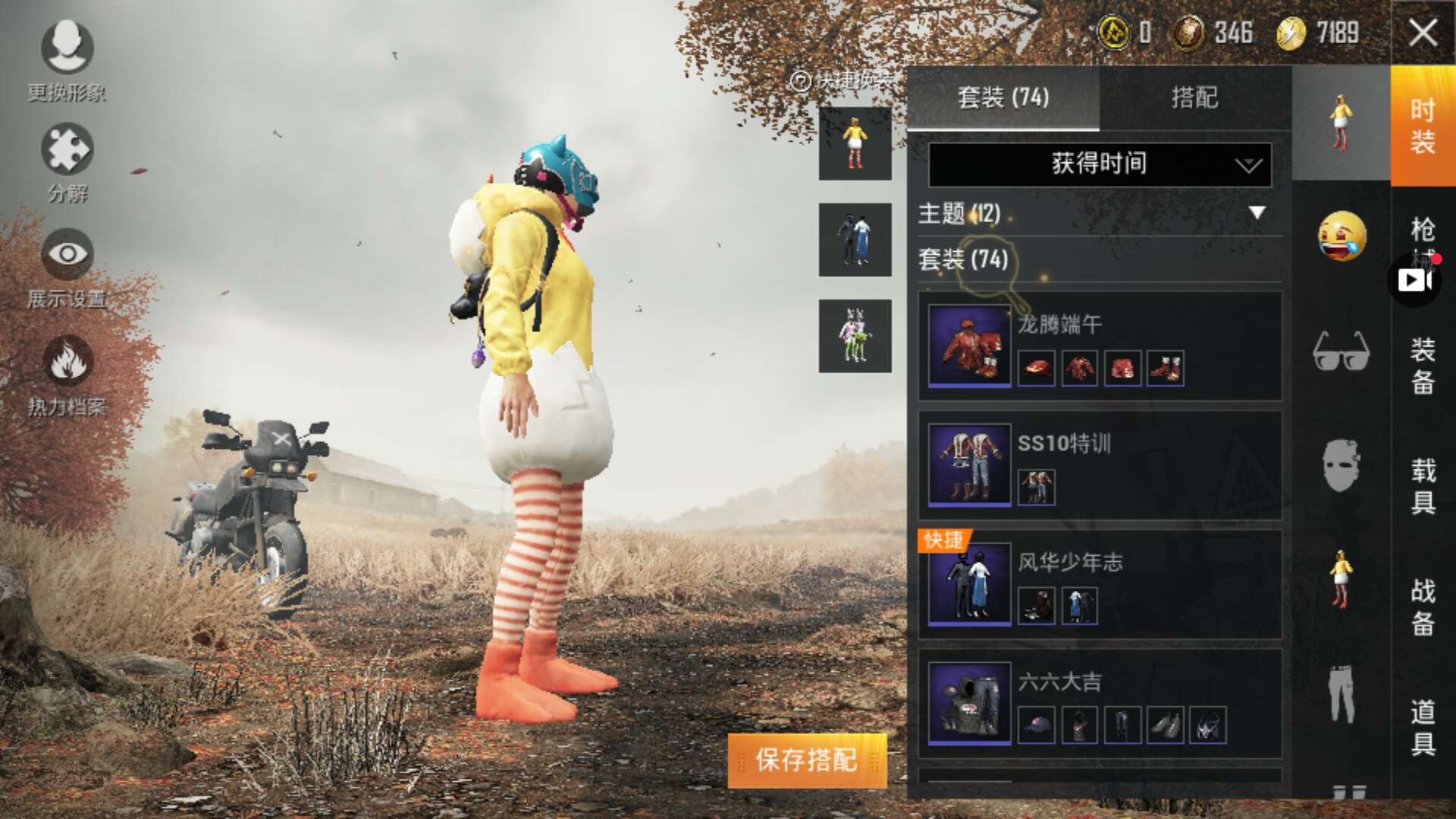 和平精英租号