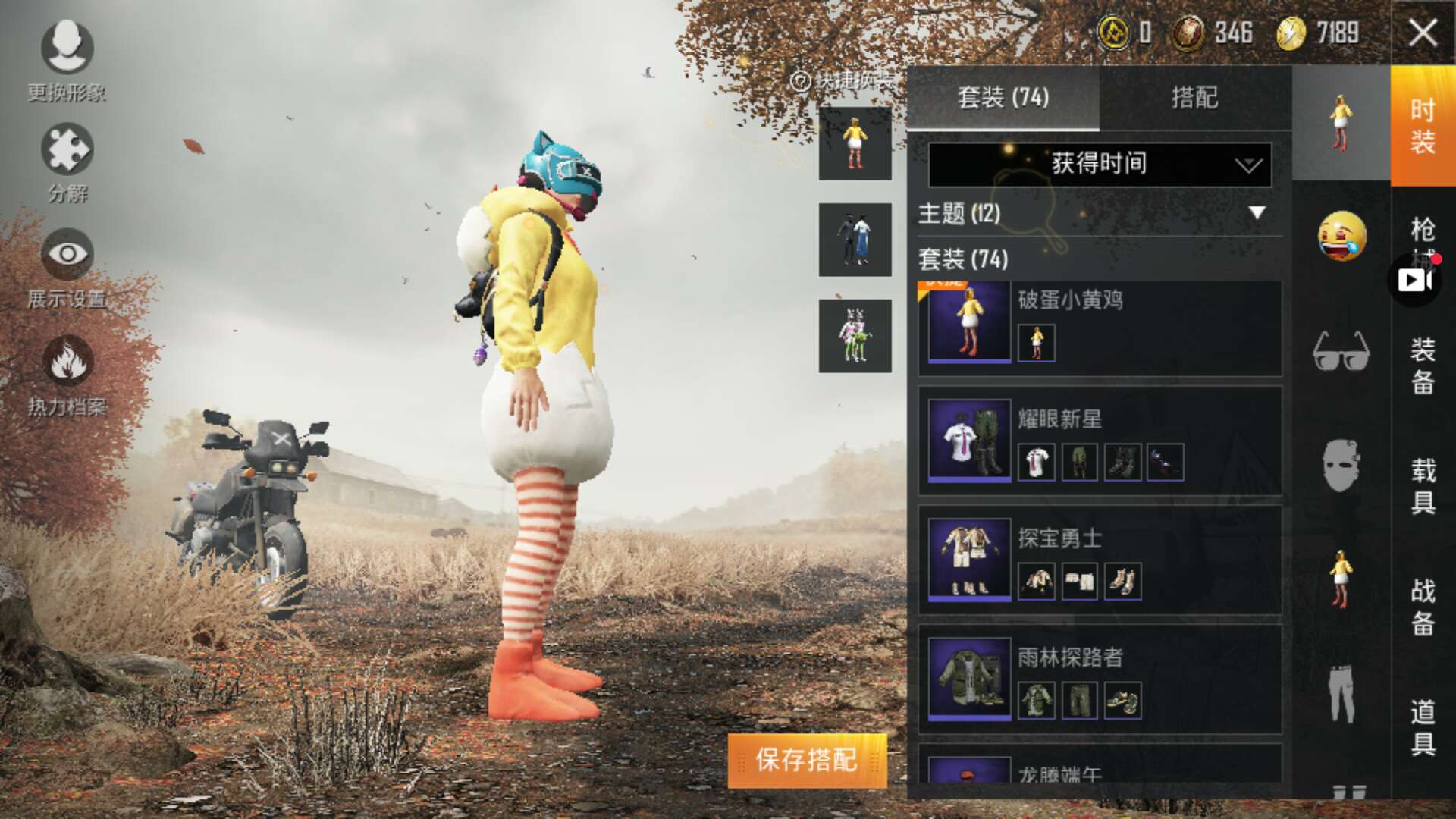 和平精英租号