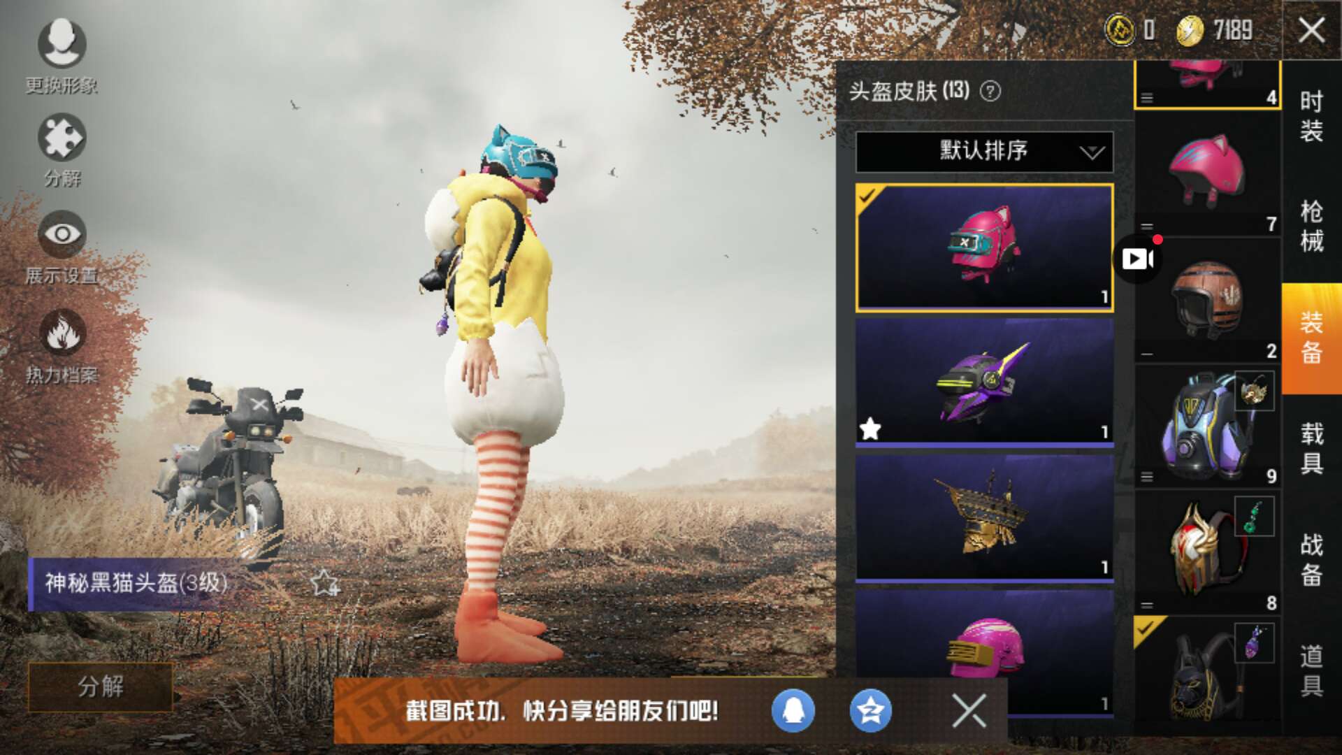 和平精英租号