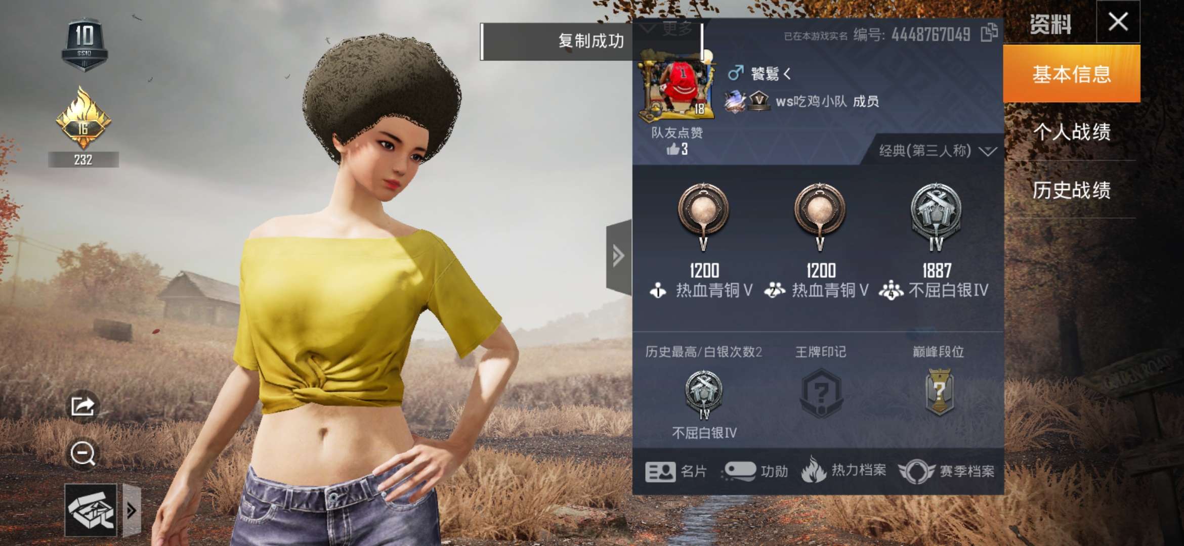 和平精英租号