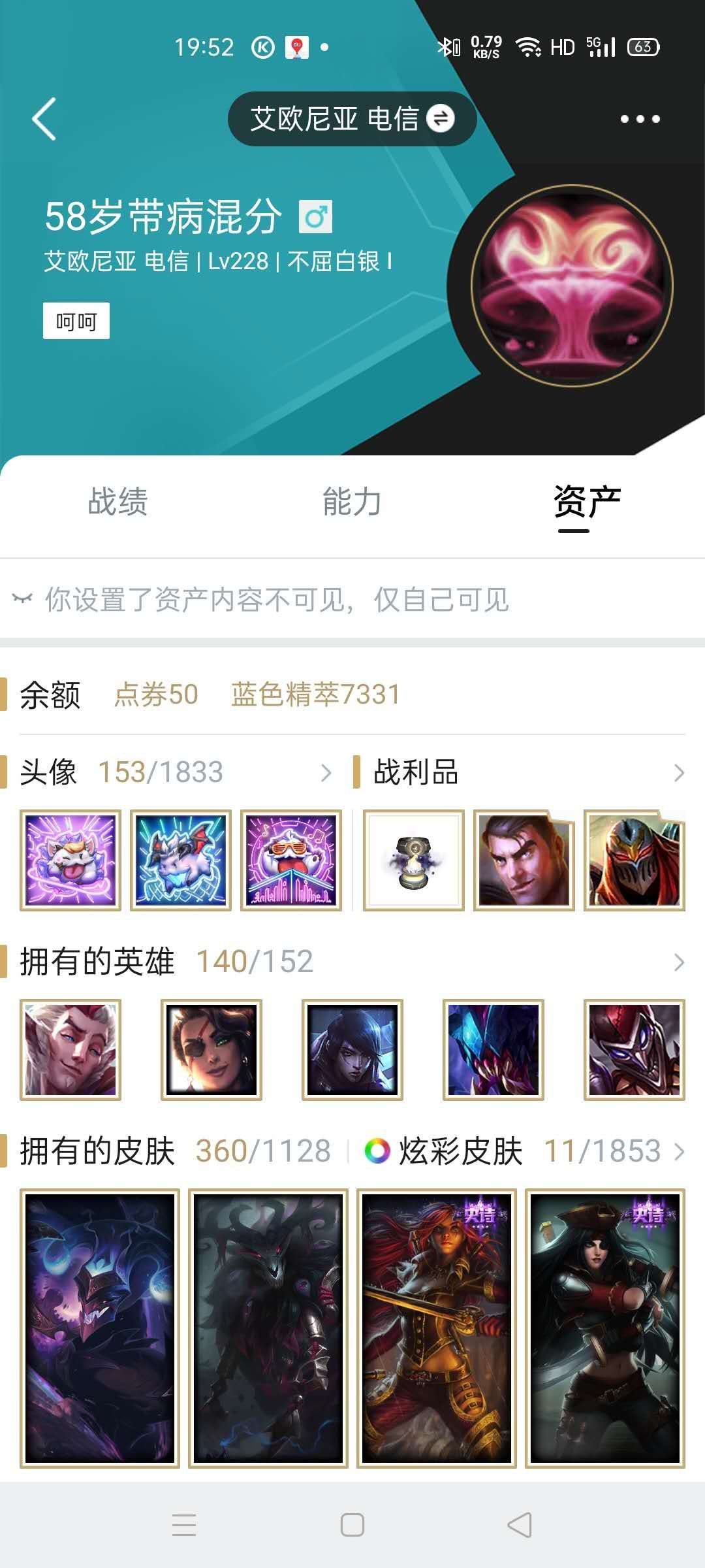 英雄联盟租号