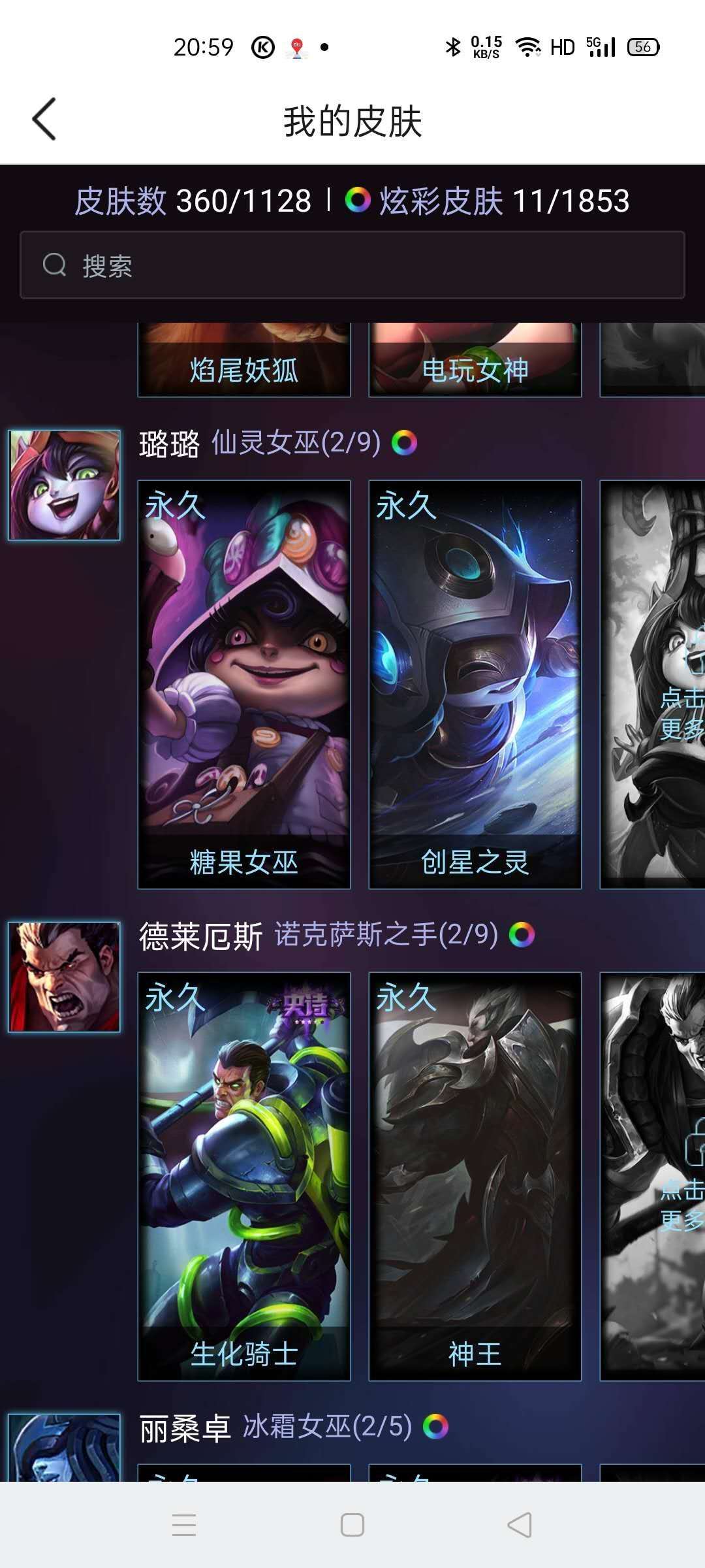 英雄联盟租号