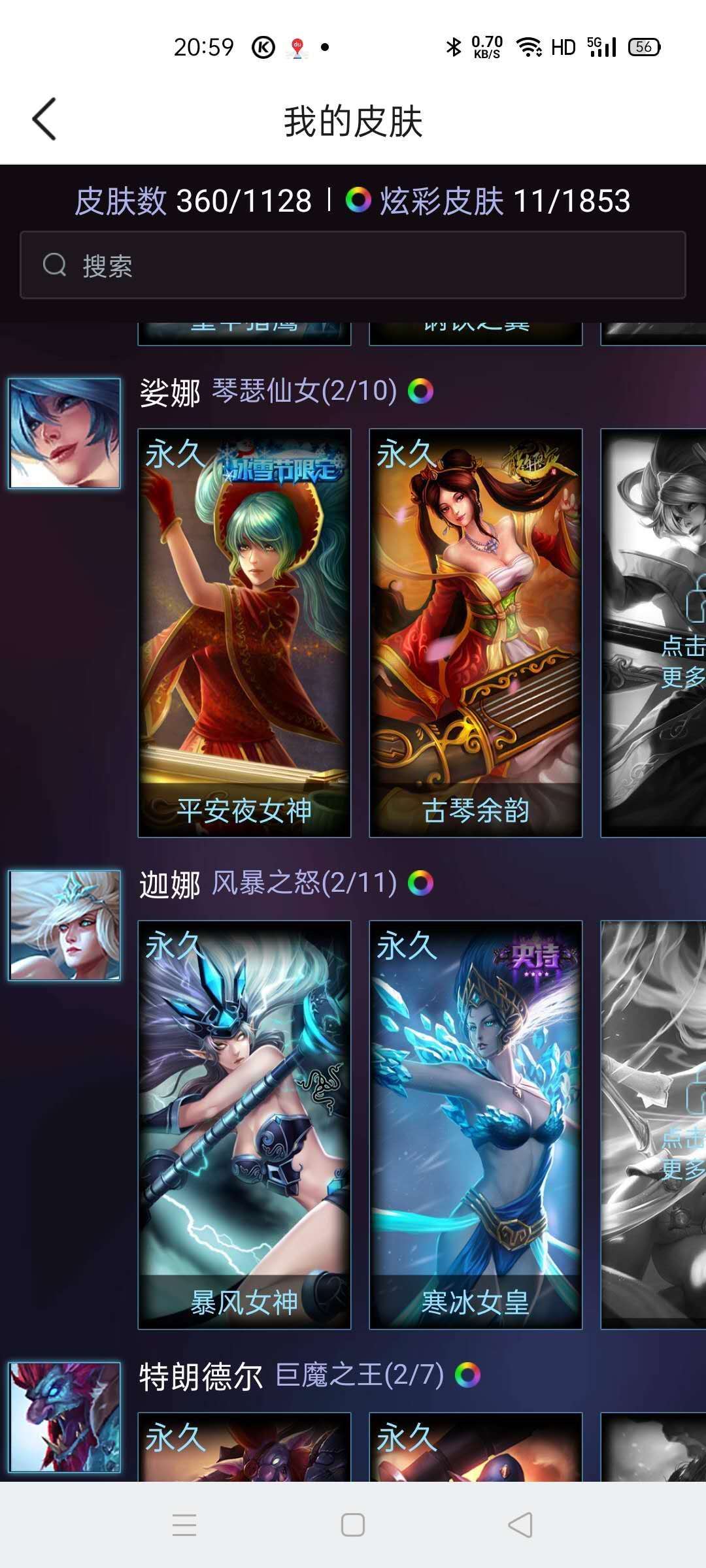 英雄联盟租号