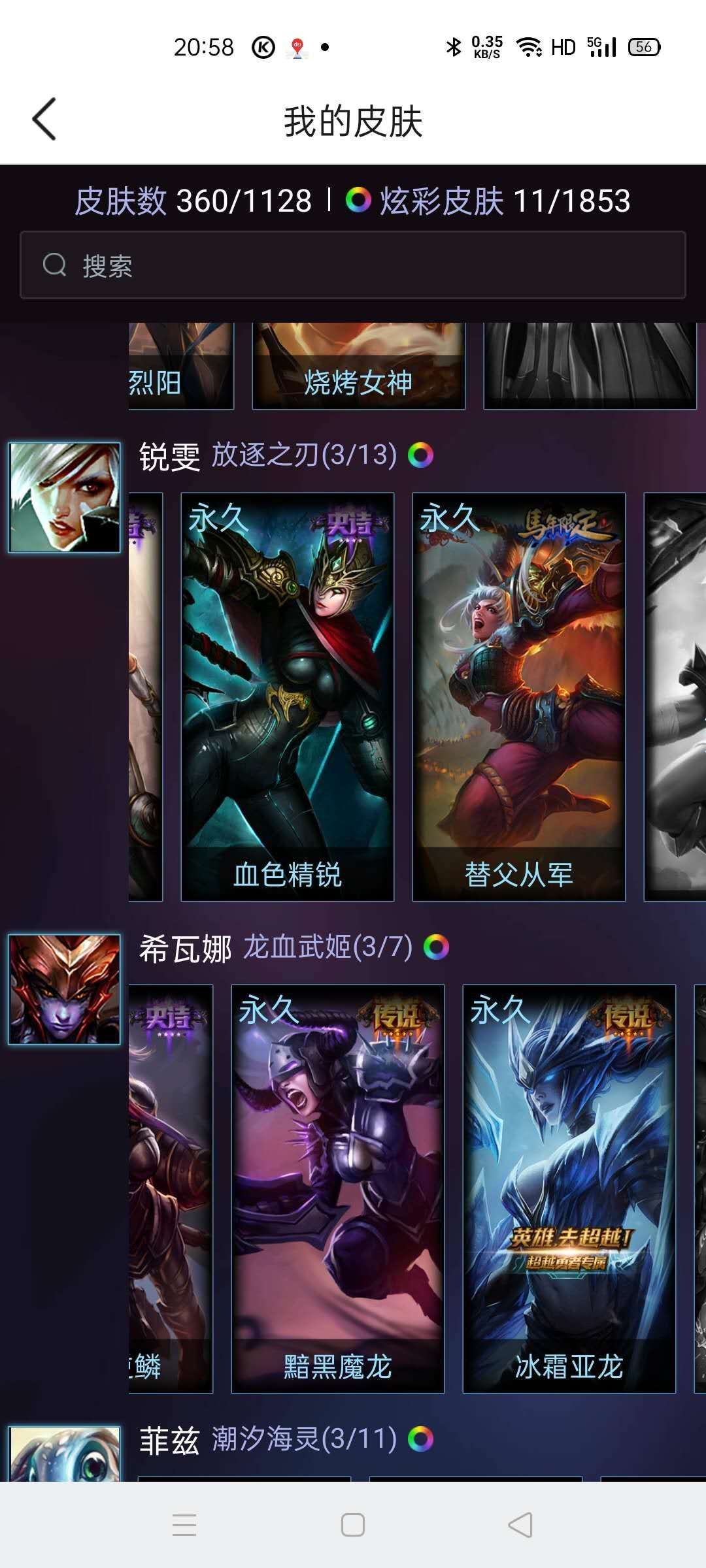 英雄联盟租号
