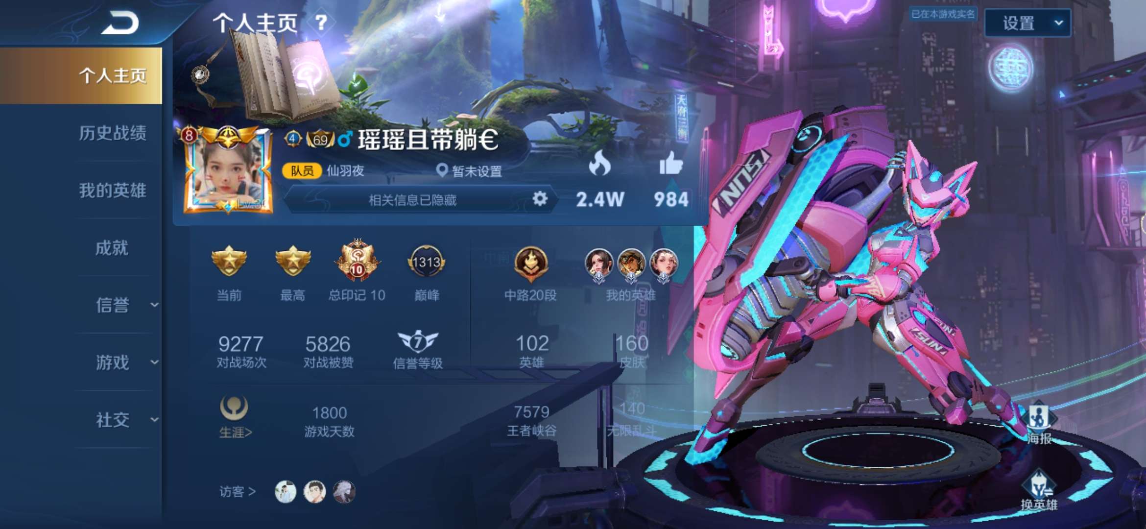 王者荣耀租号