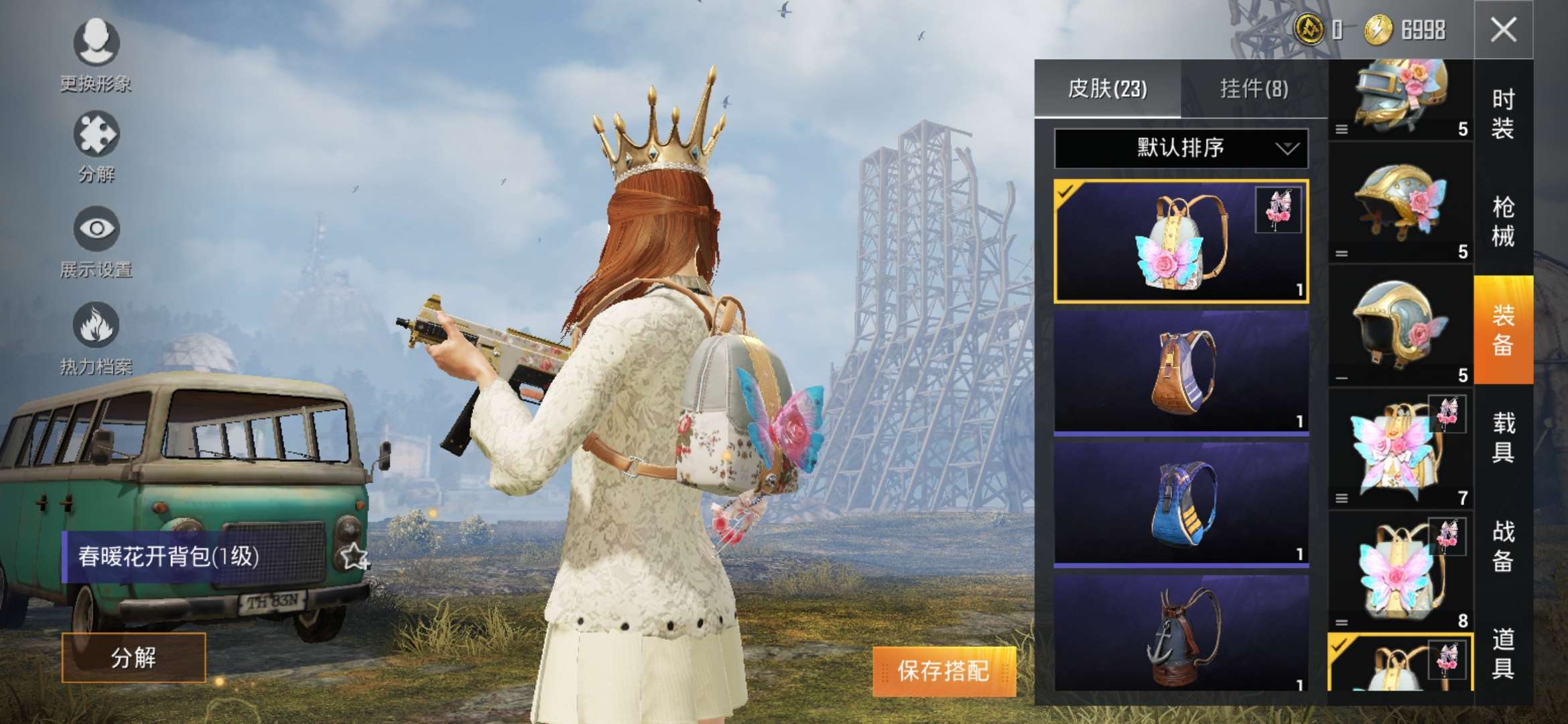 和平精英租号