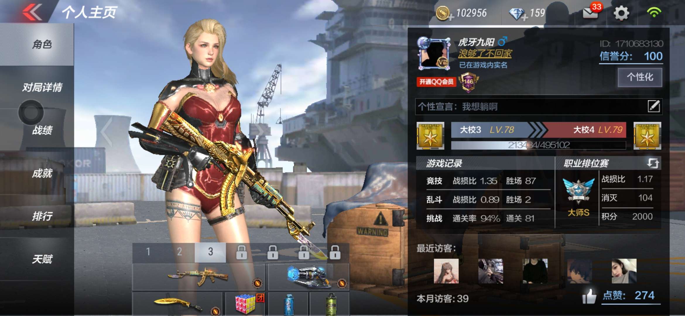 枪战王者租号