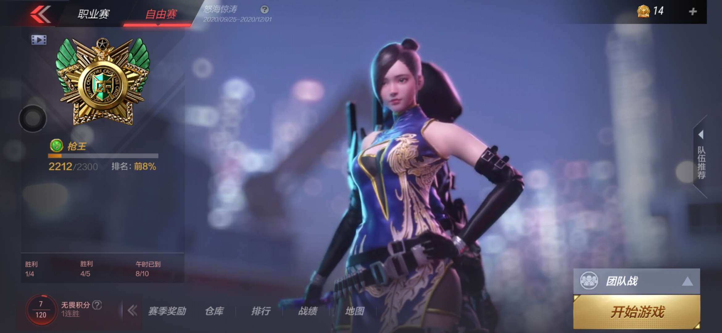 枪战王者租号