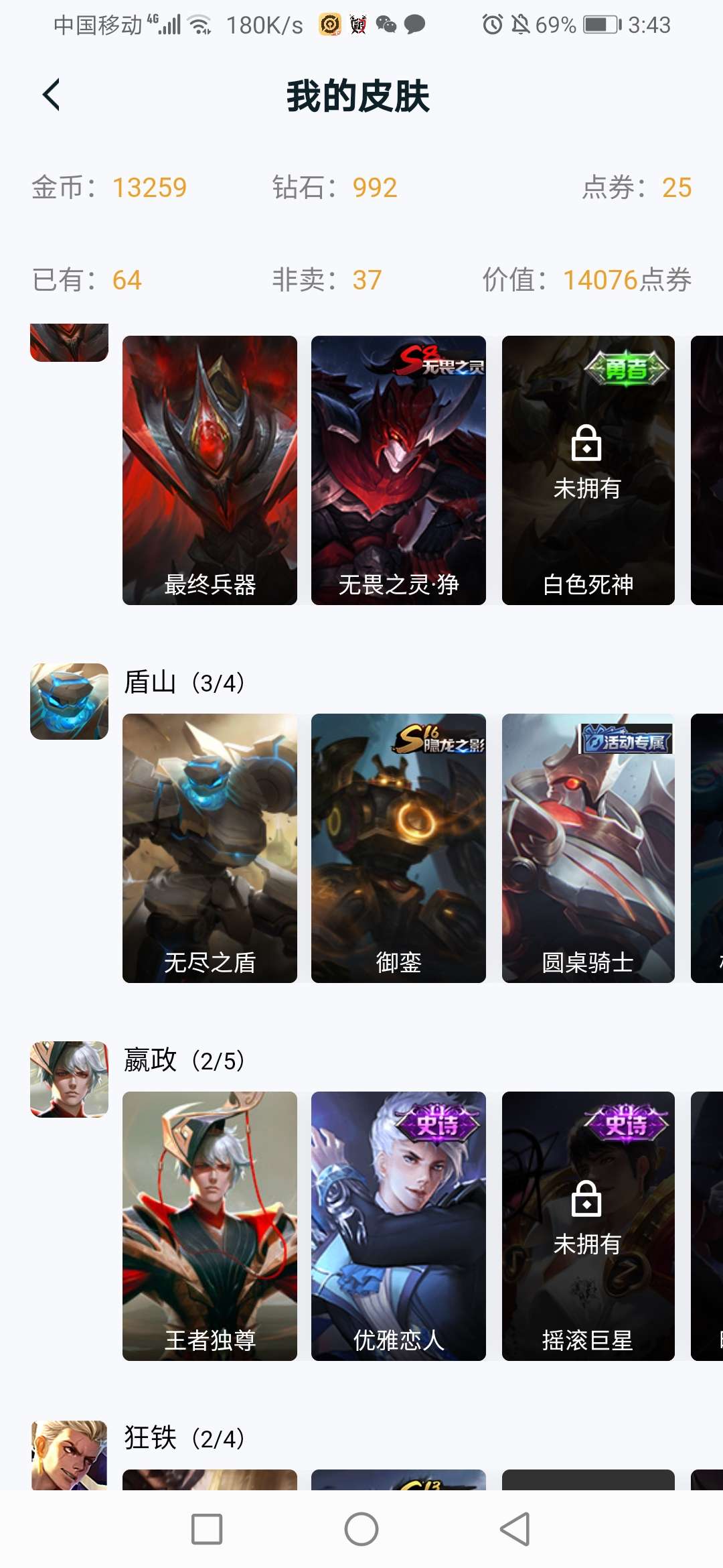 王者荣耀租号