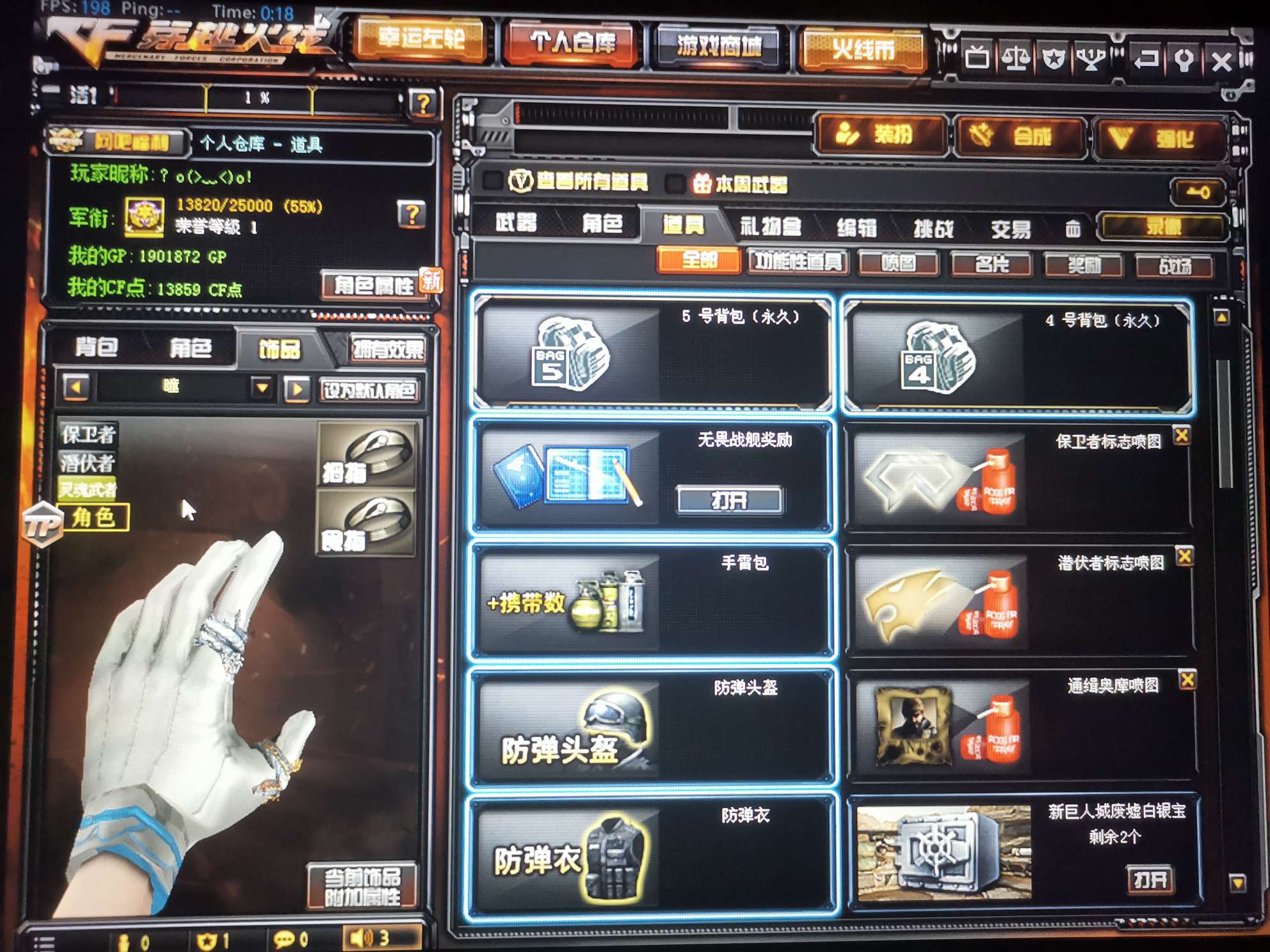 穿越火线租号