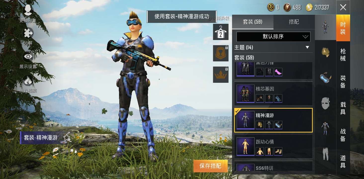 和平精英租号