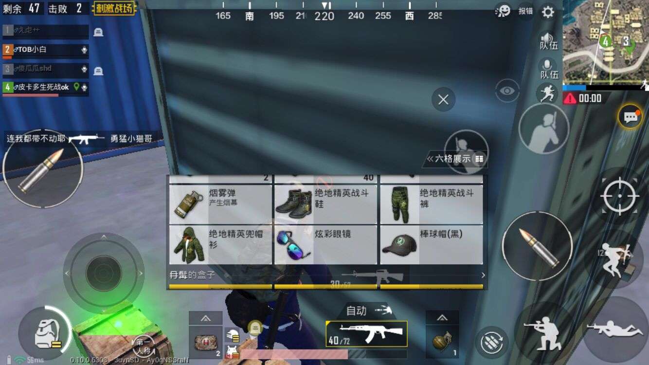 和平精英租号