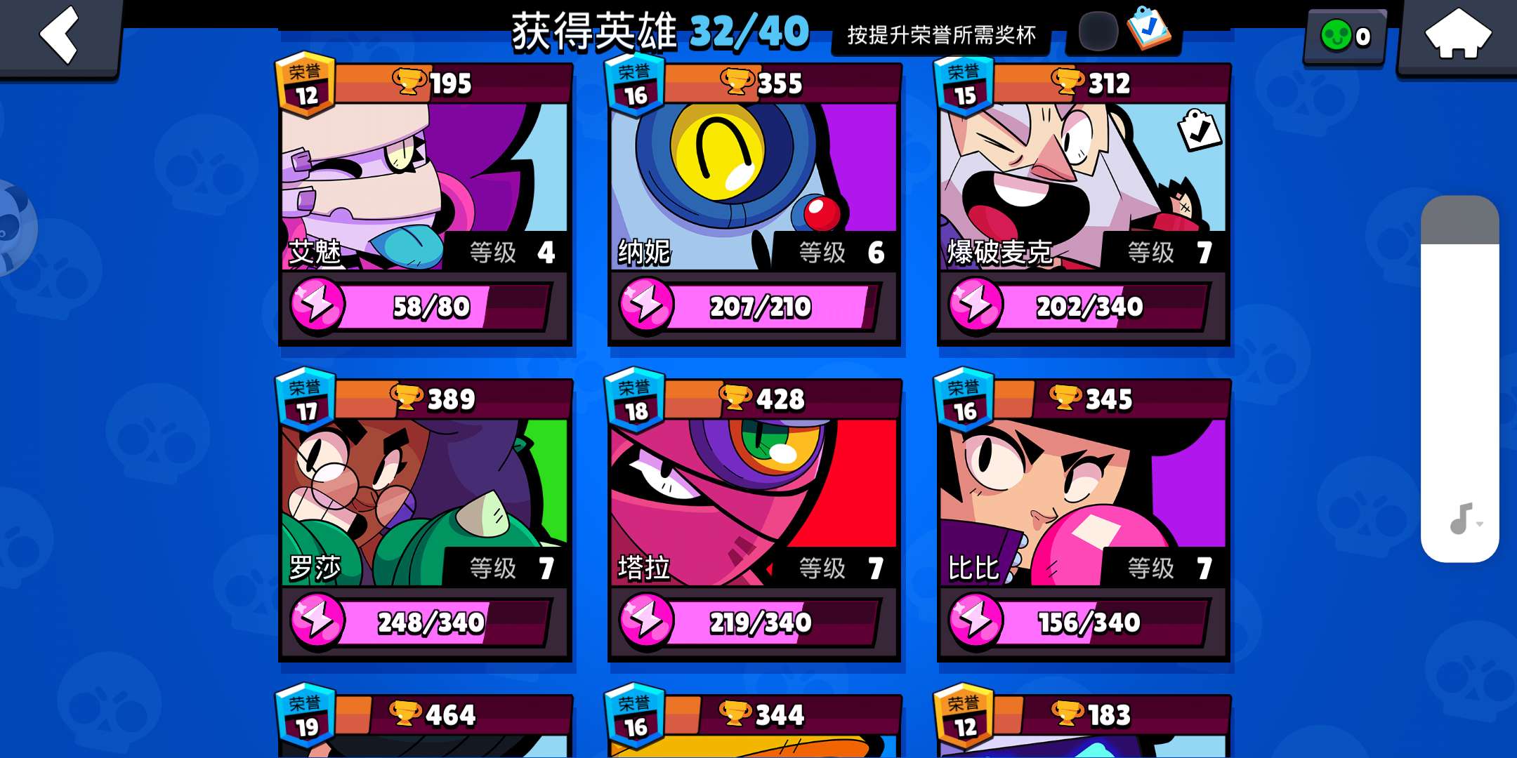 荒野乱斗(腾讯)租号