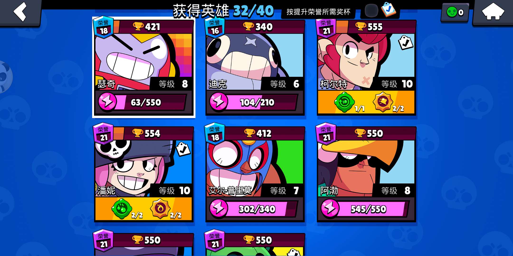 荒野乱斗(腾讯)租号