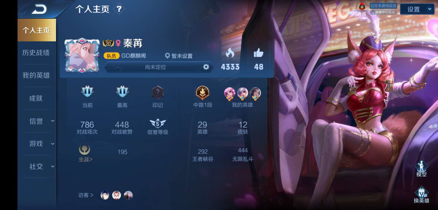 王者荣耀租号
