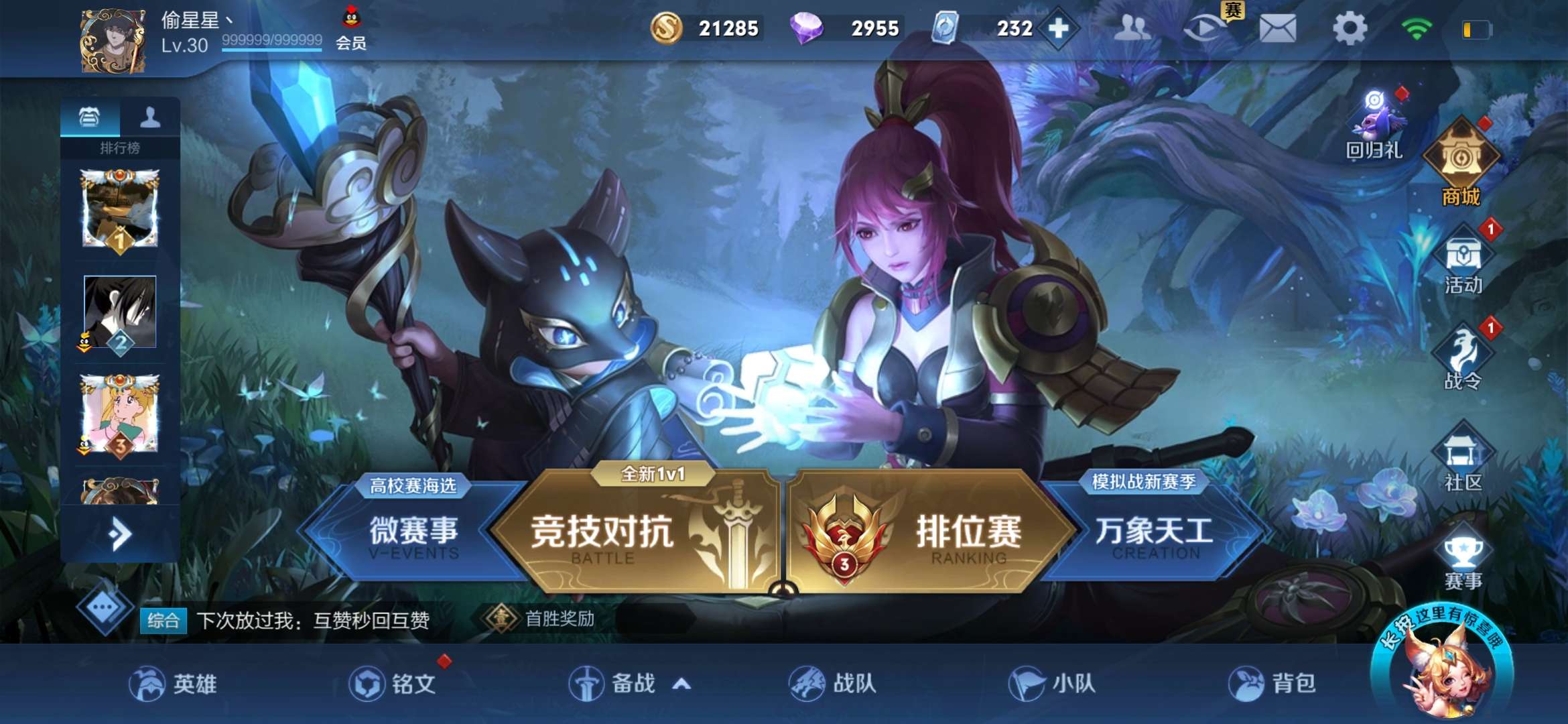 王者荣耀租号