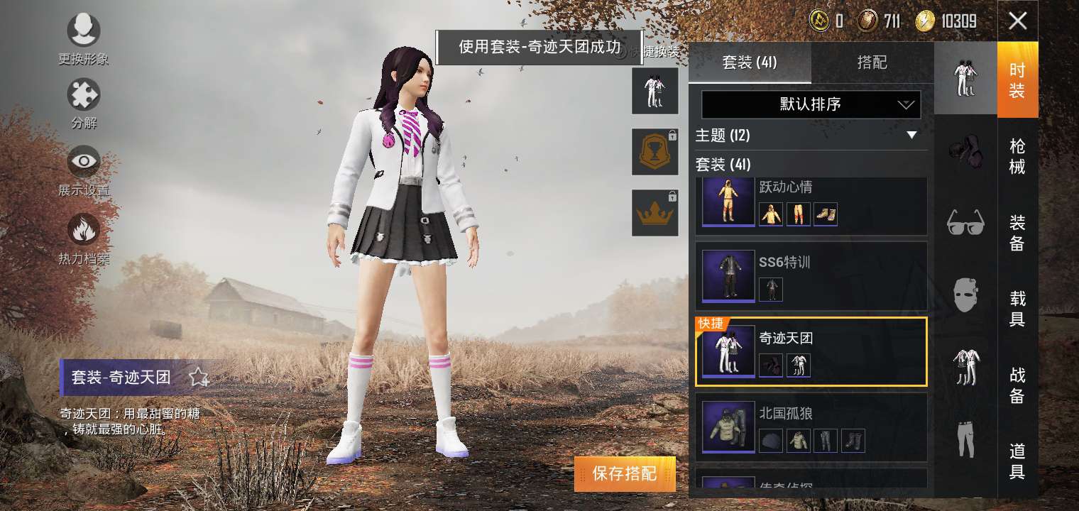 和平精英租号