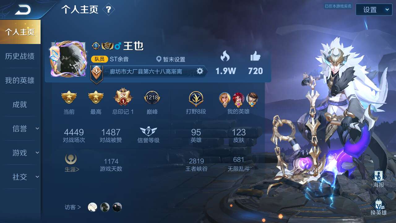 王者荣耀租号