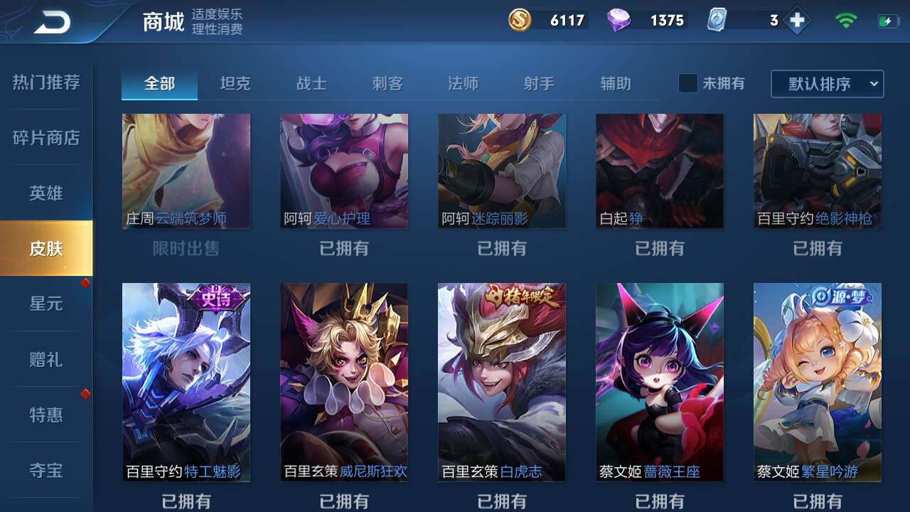 王者荣耀租号