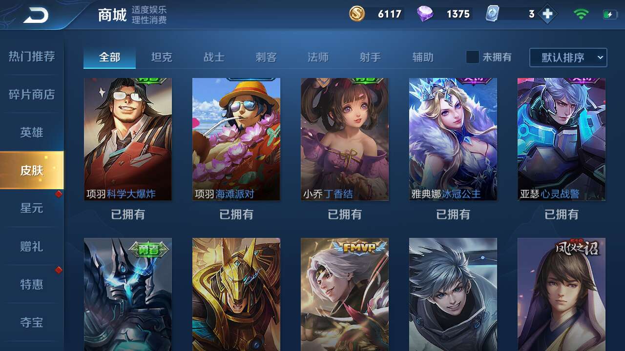 王者荣耀租号
