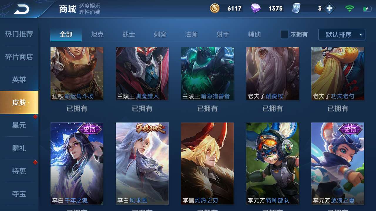 王者荣耀租号