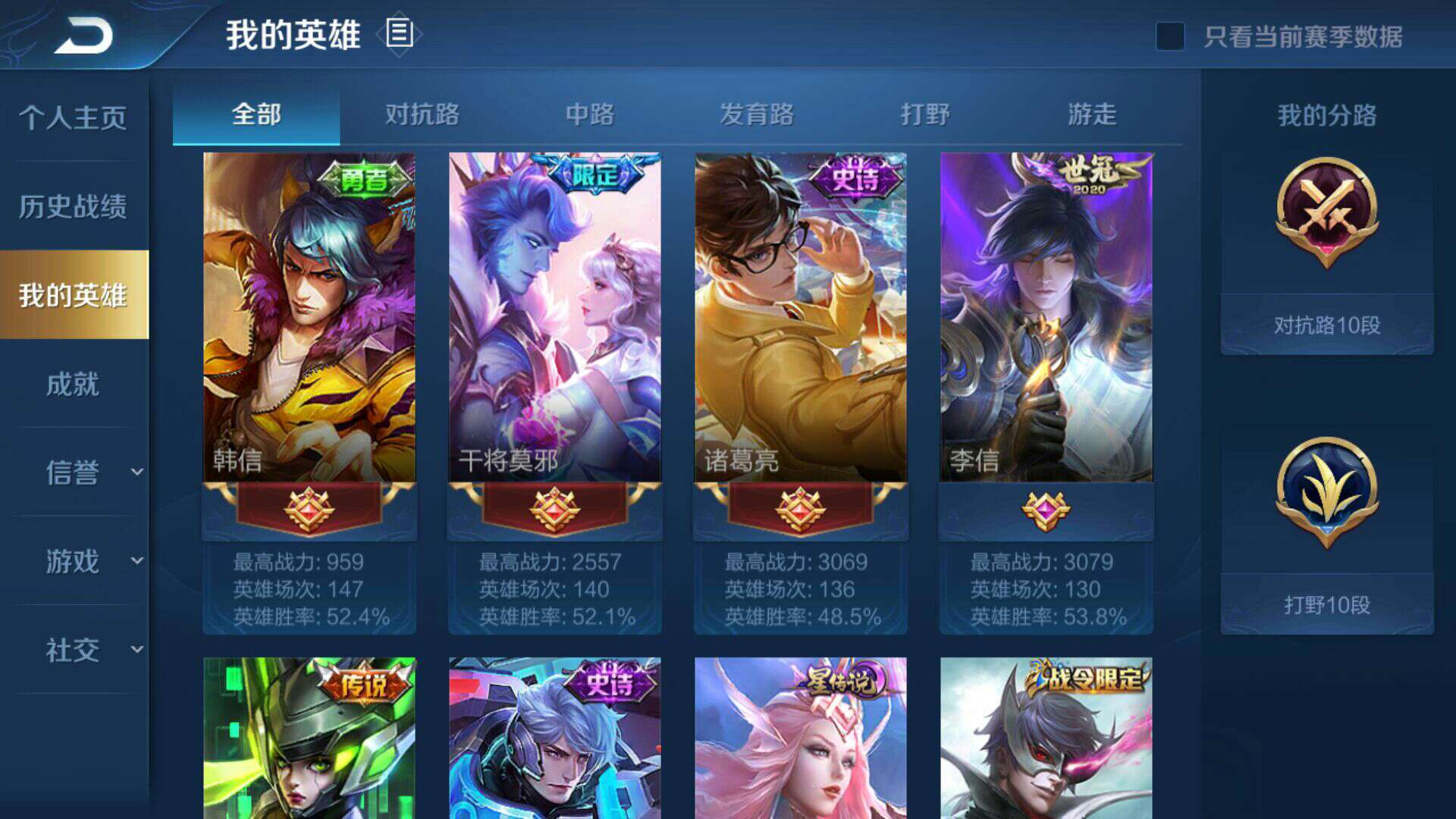 王者荣耀租号