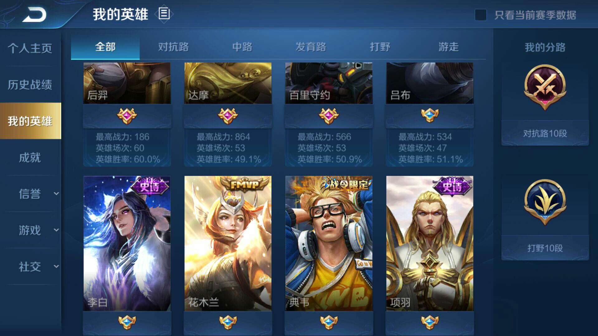 王者荣耀租号