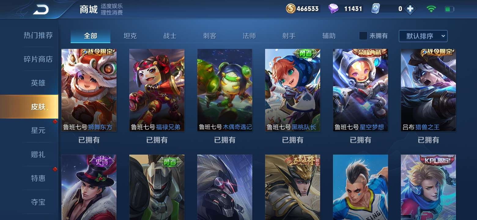 王者荣耀租号