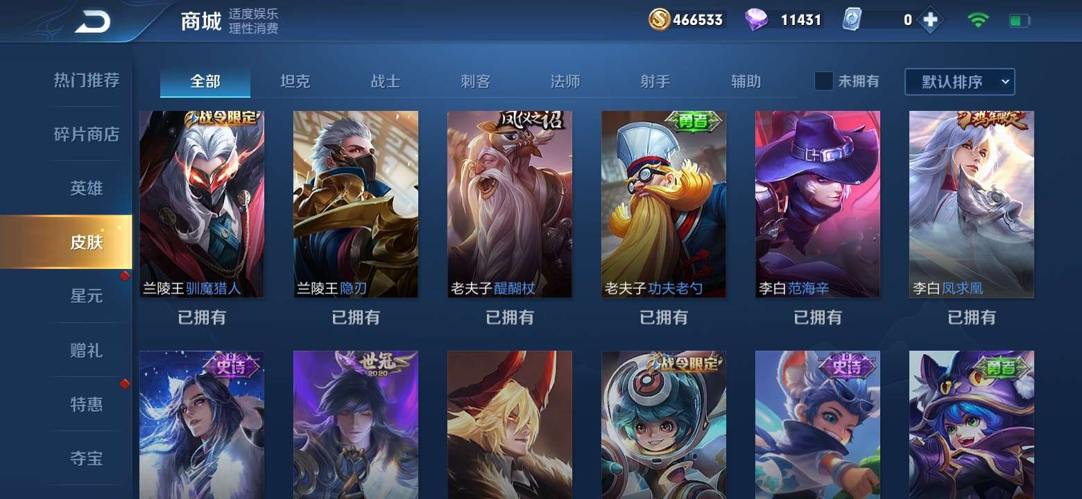 王者荣耀租号