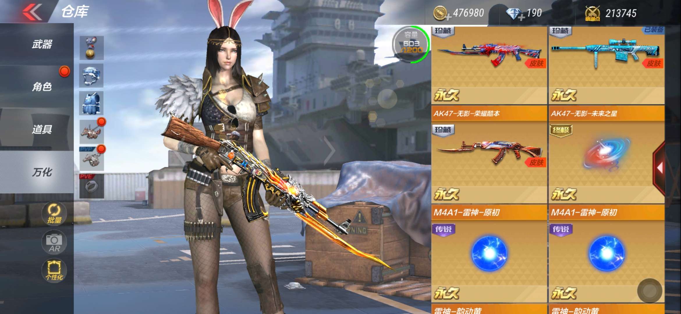 枪战王者租号