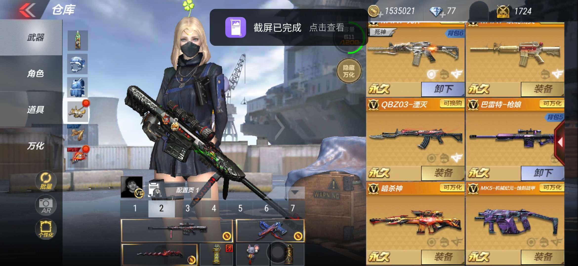 枪战王者租号
