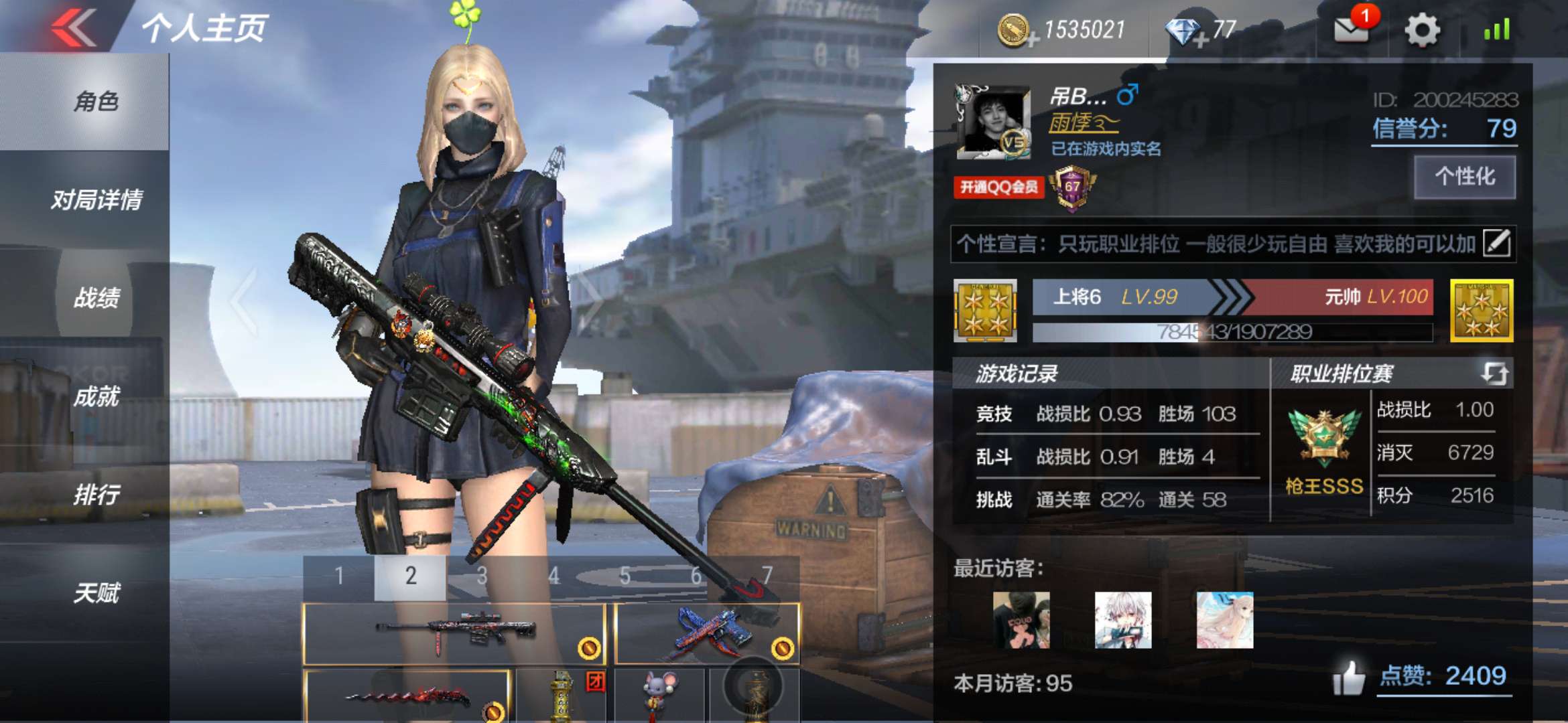 枪战王者租号