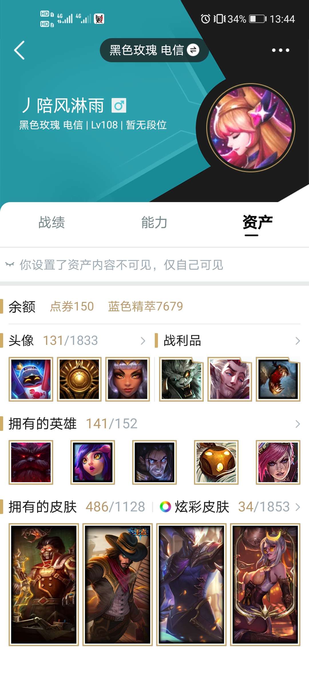 英雄联盟租号