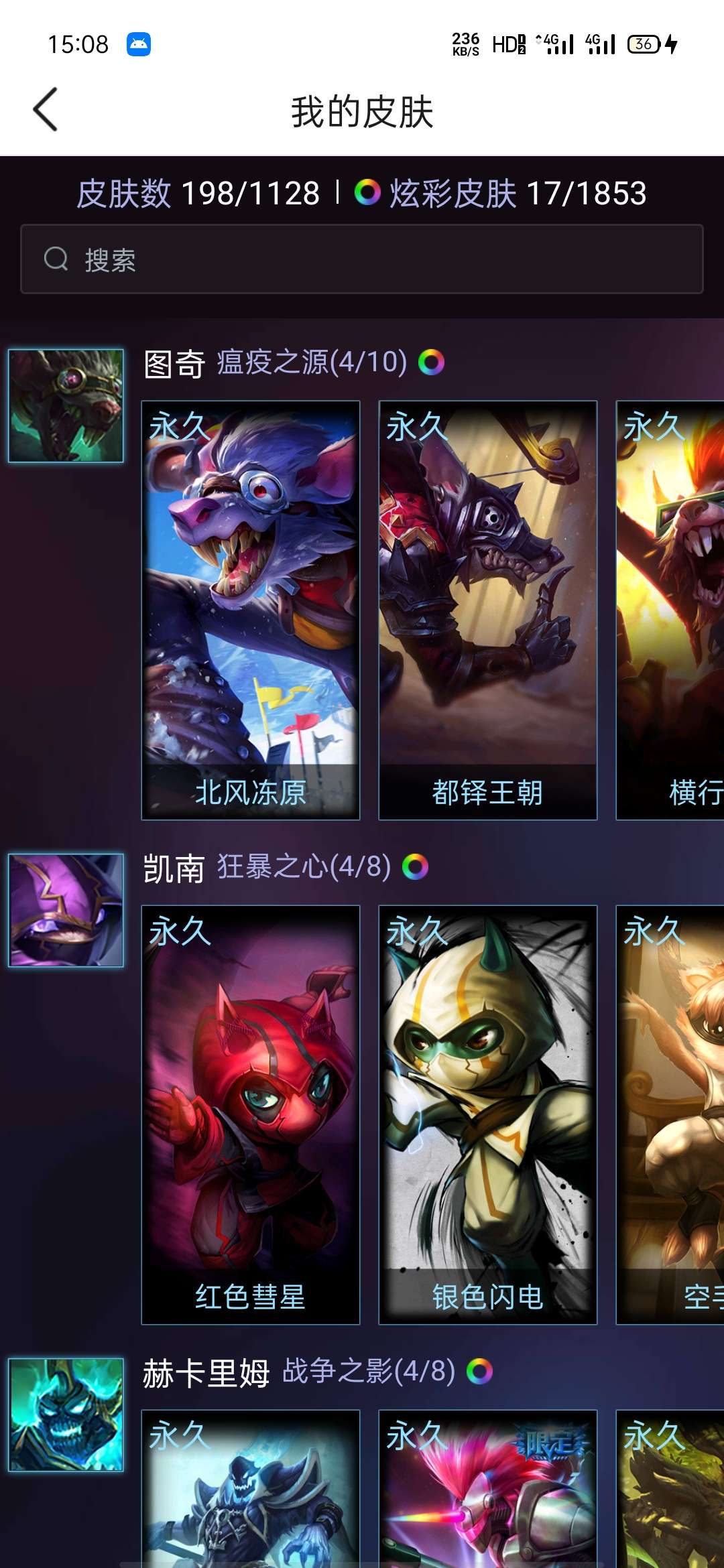 英雄联盟租号