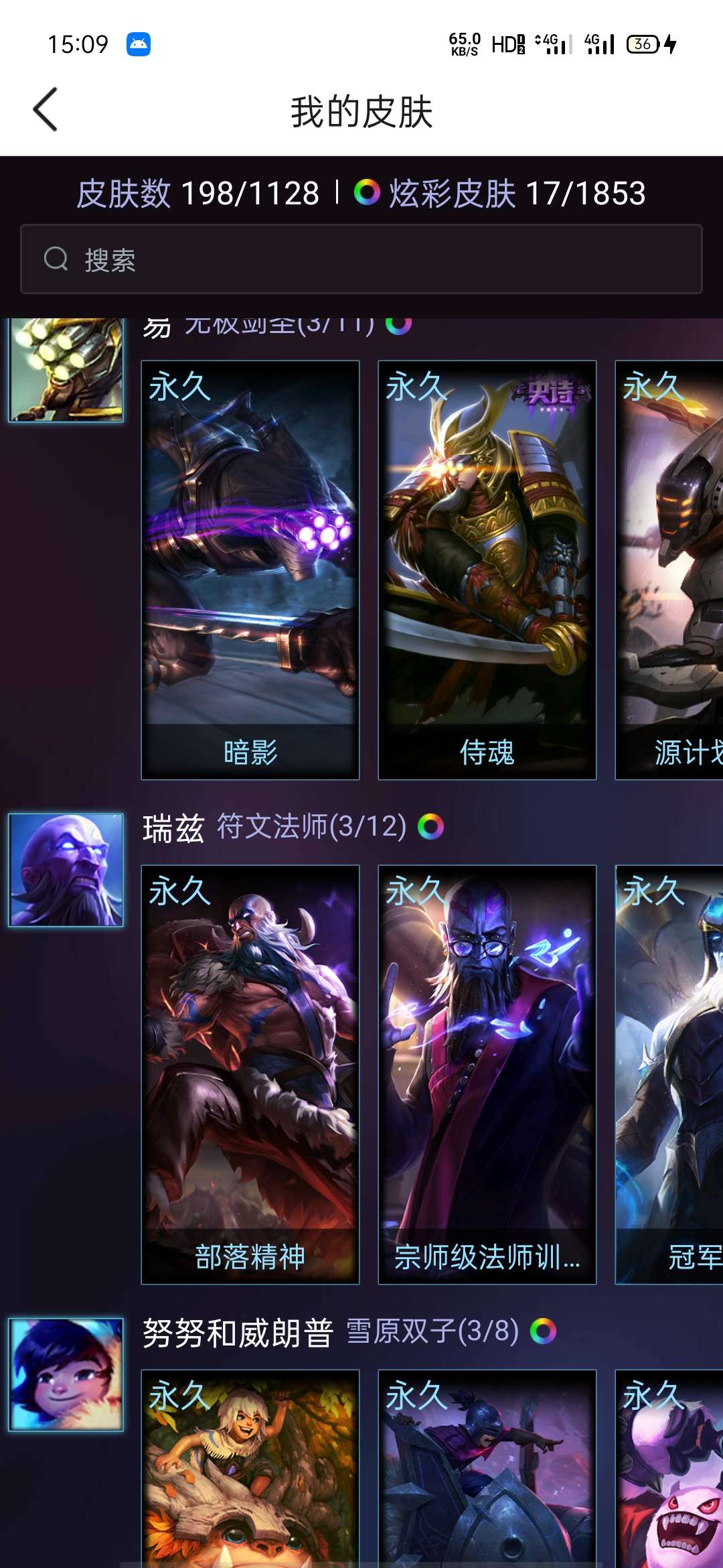 英雄联盟租号