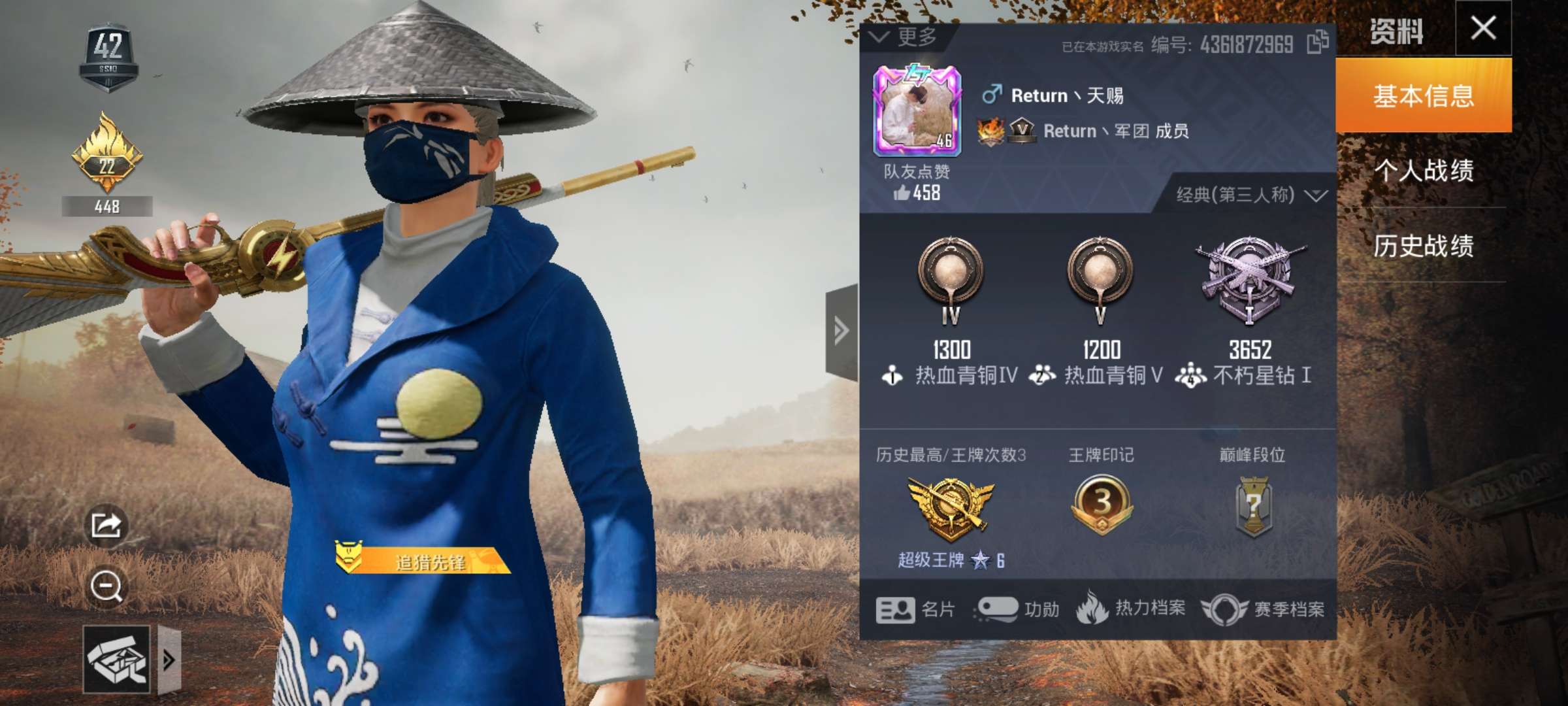 和平精英租号