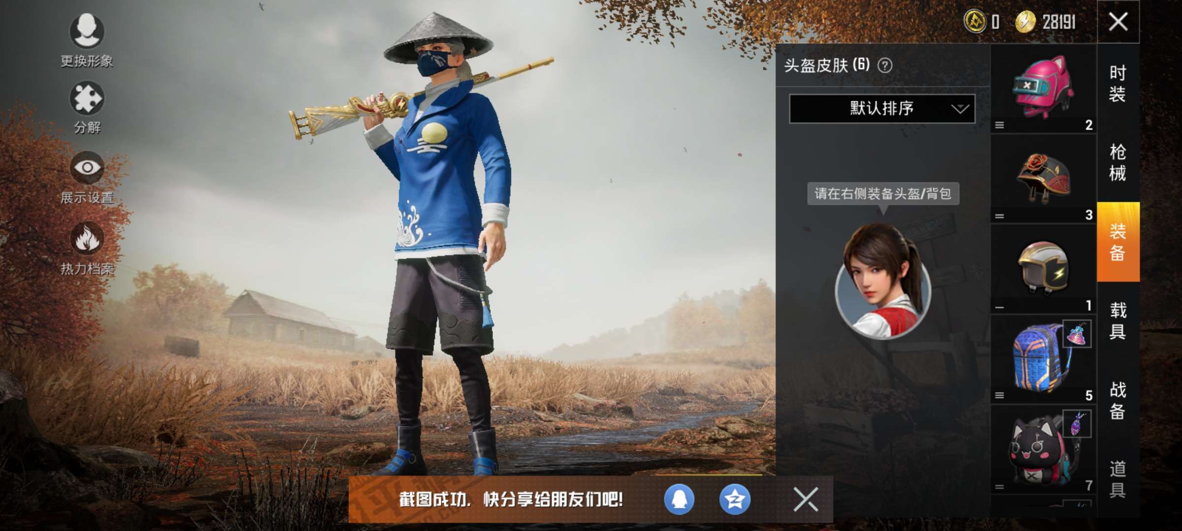 和平精英租号