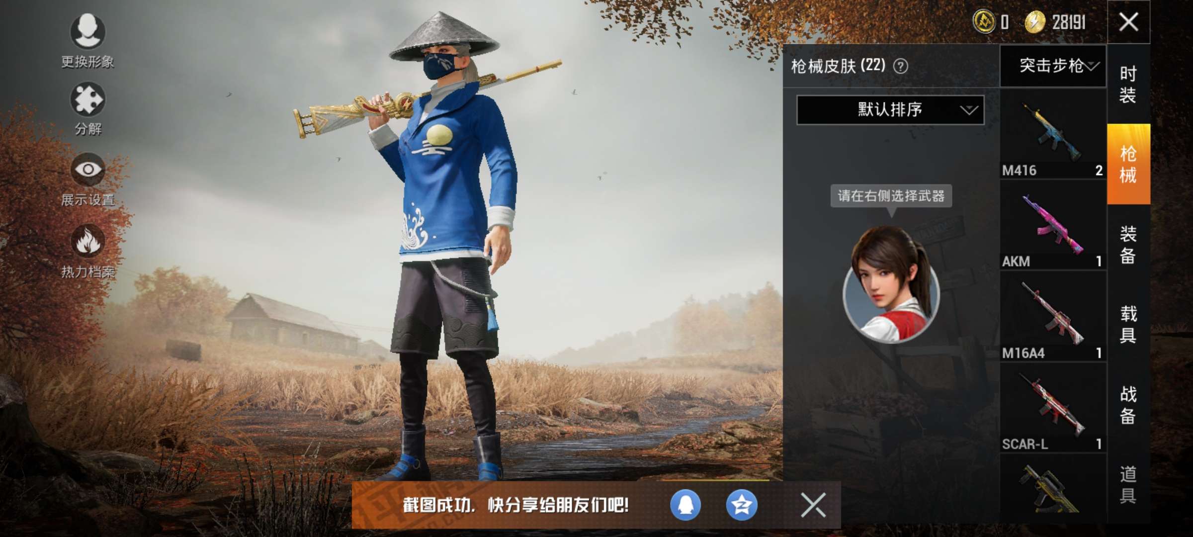 和平精英租号