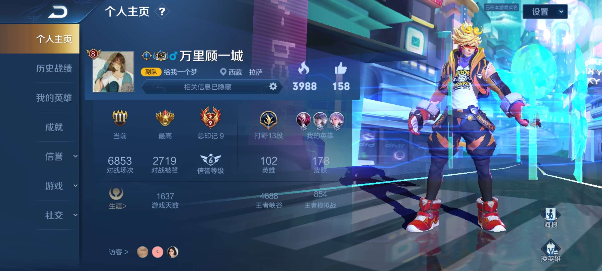 王者荣耀租号