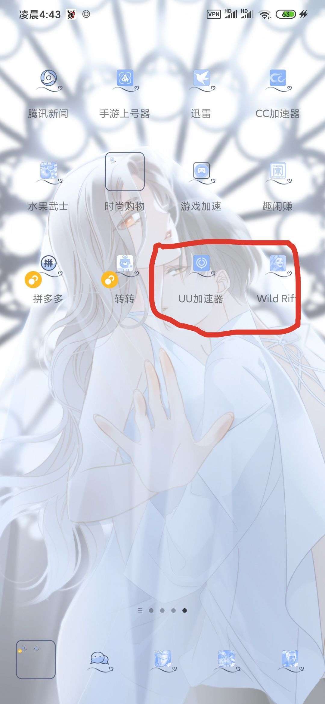 英雄联盟手游(外服)租号