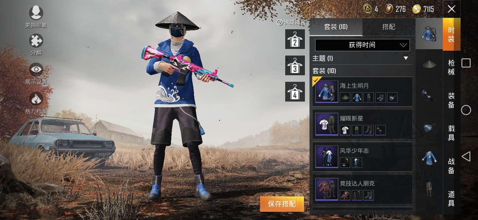 和平精英租号