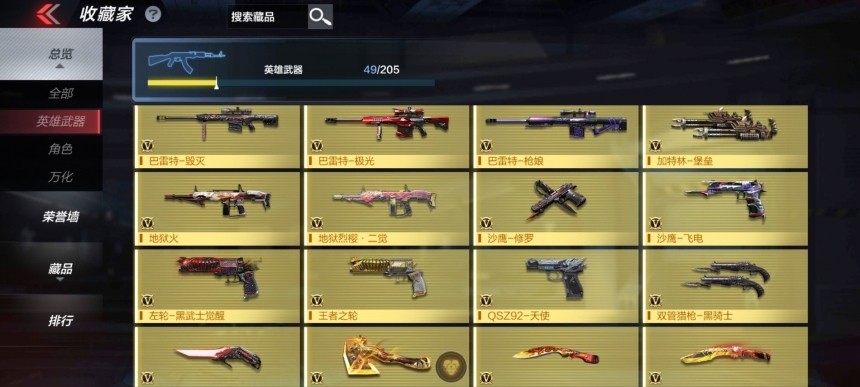 枪战王者租号