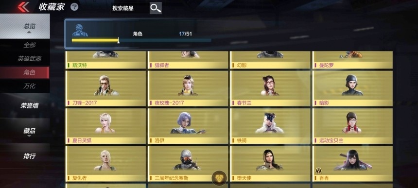 枪战王者租号