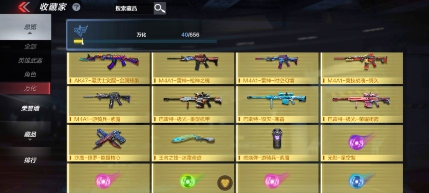 枪战王者租号
