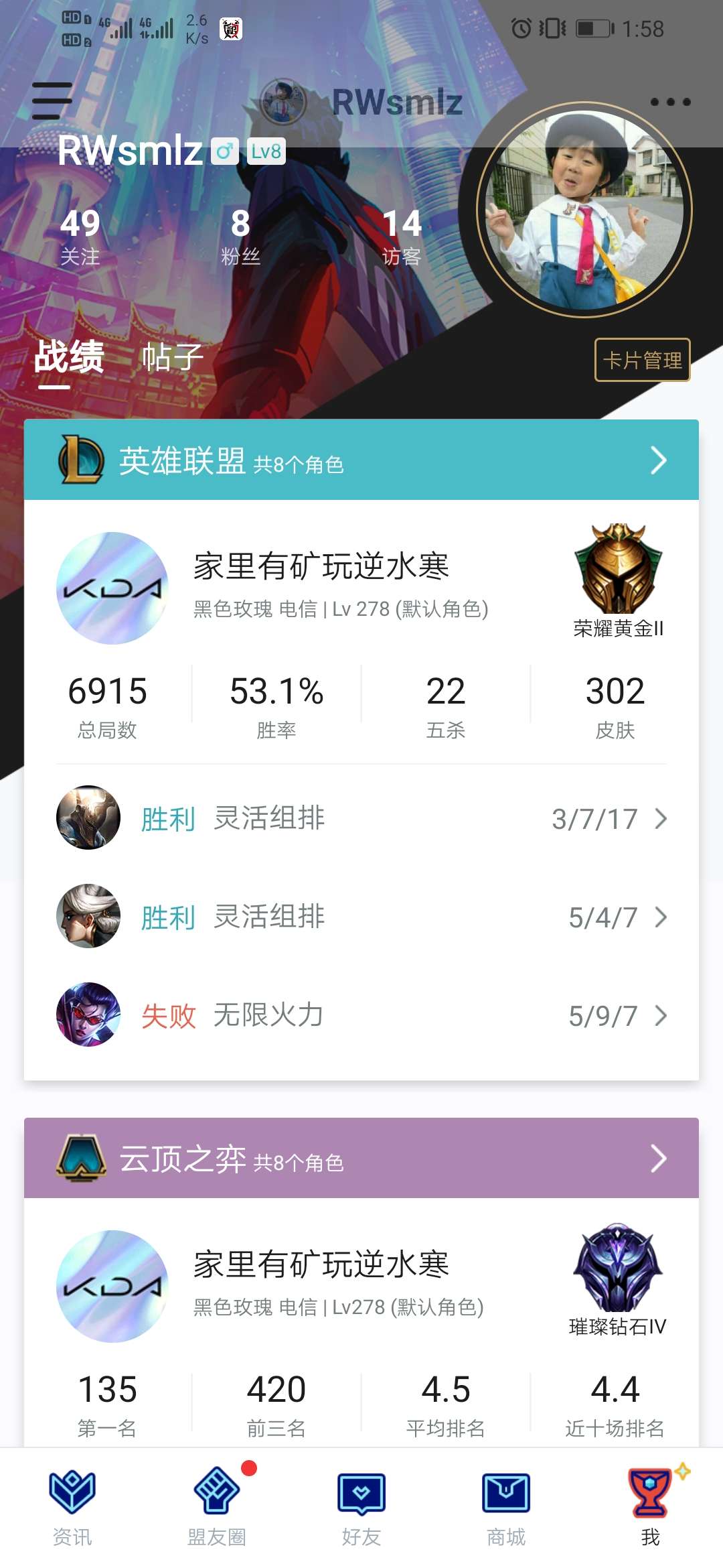 英雄联盟租号