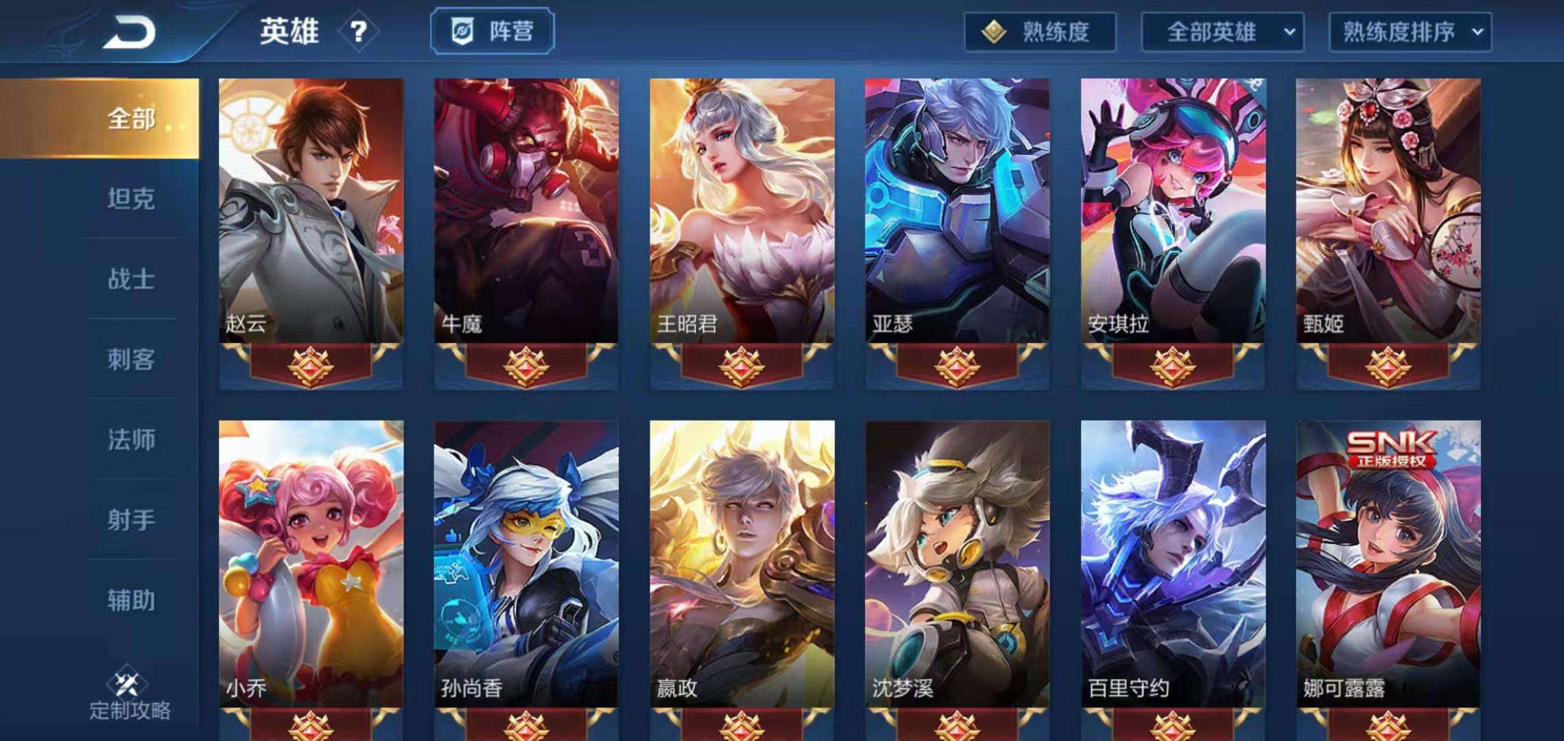 王者荣耀租号