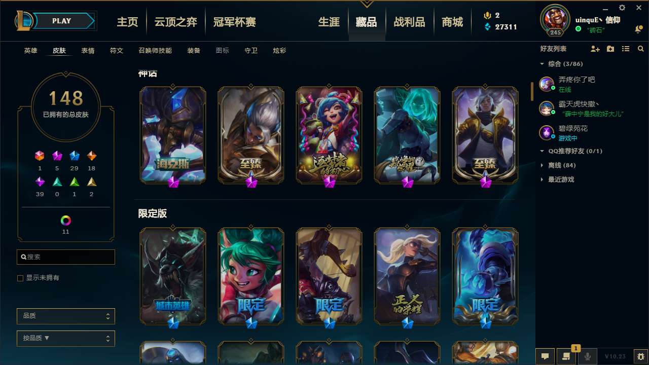 英雄联盟租号