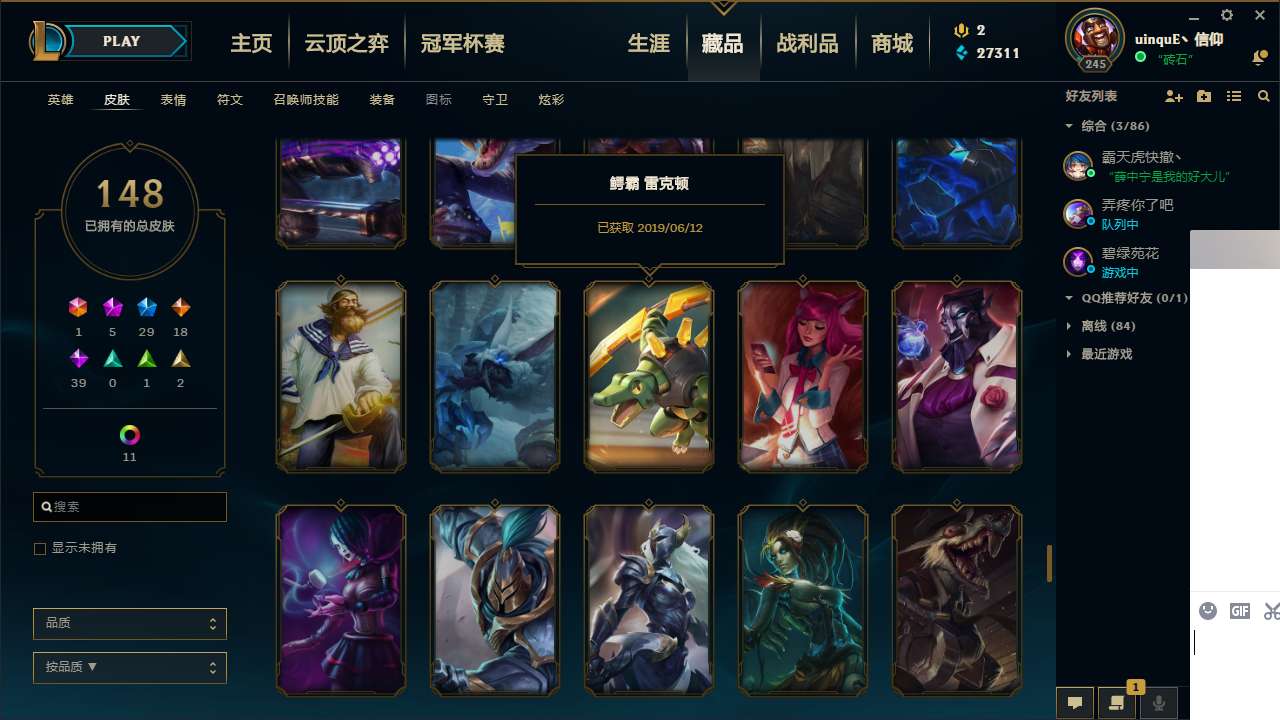 英雄联盟租号